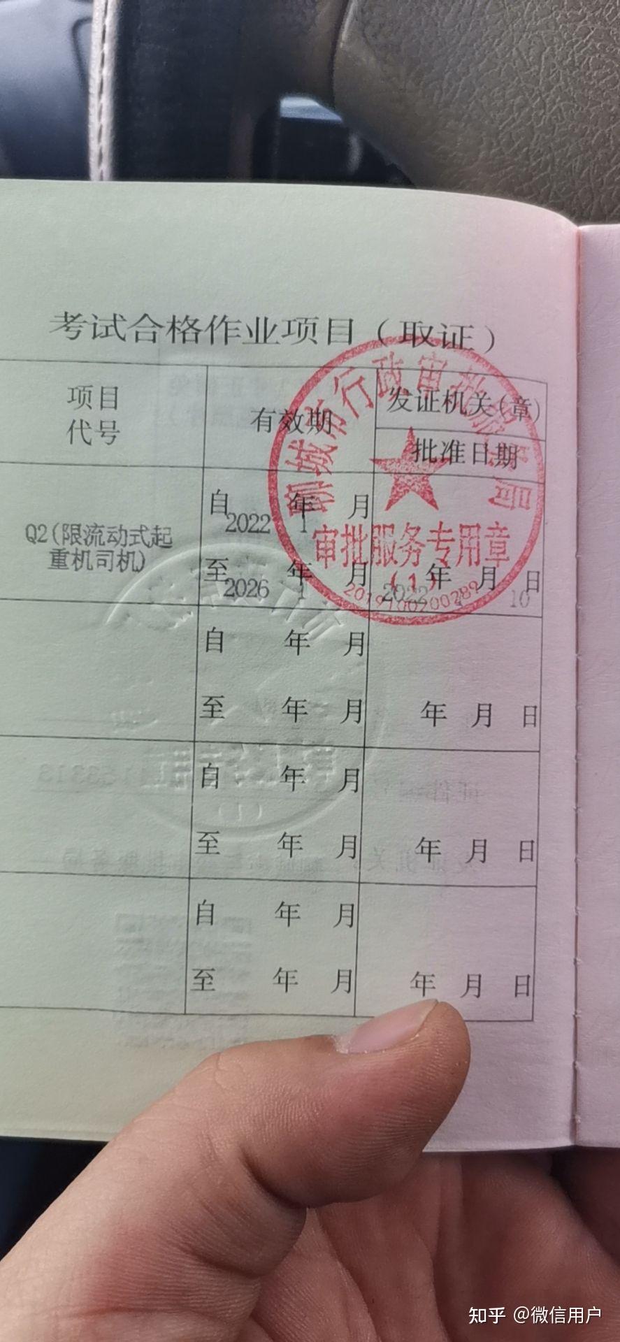 想考个q2吊车操作证不知道哪里靠谱哎