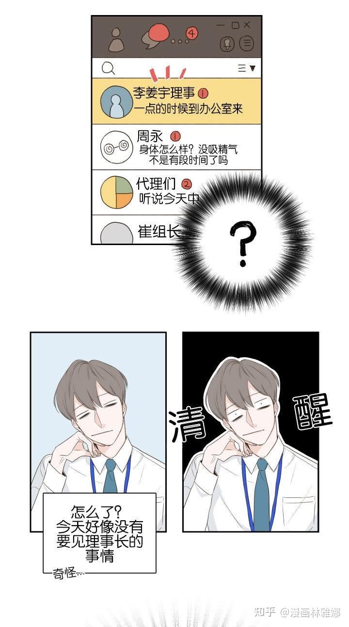 耽美漫画金代理的秘密第一话完整