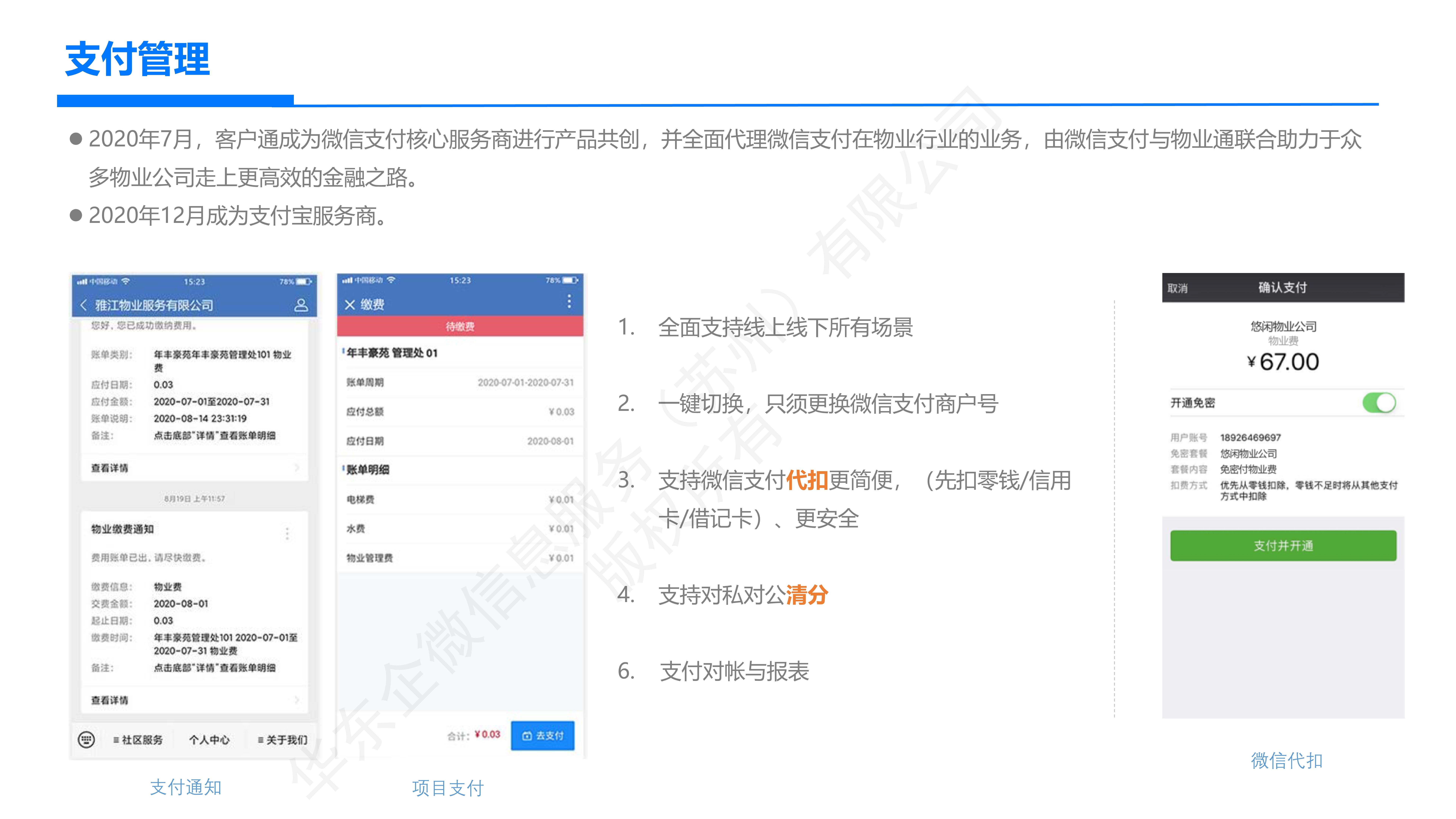 怎么用企业微信来做用户运营？