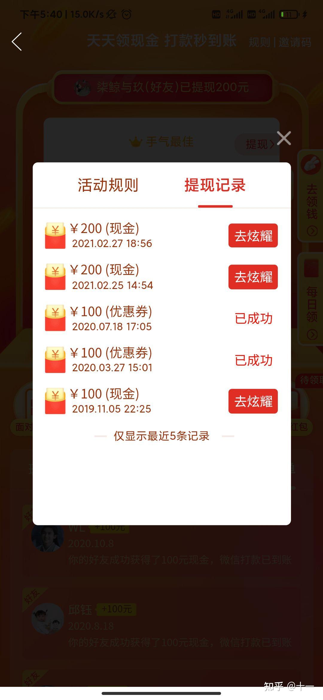 拼多多现金大转盘有人提现500元成功吗