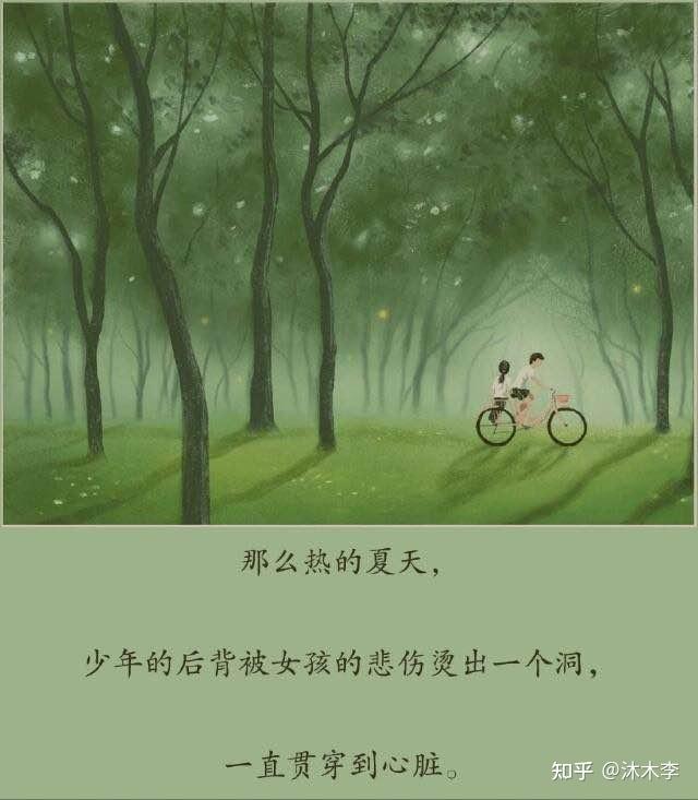 张嘉佳云边有个小卖部生活中谁不是擦干眼泪负重前行