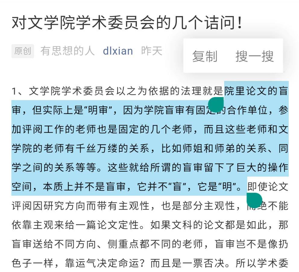 广西师范大学丁来先是什么情况