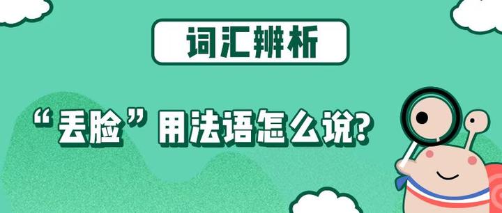 chanvre是什么意思？法语chanvre的中文翻译