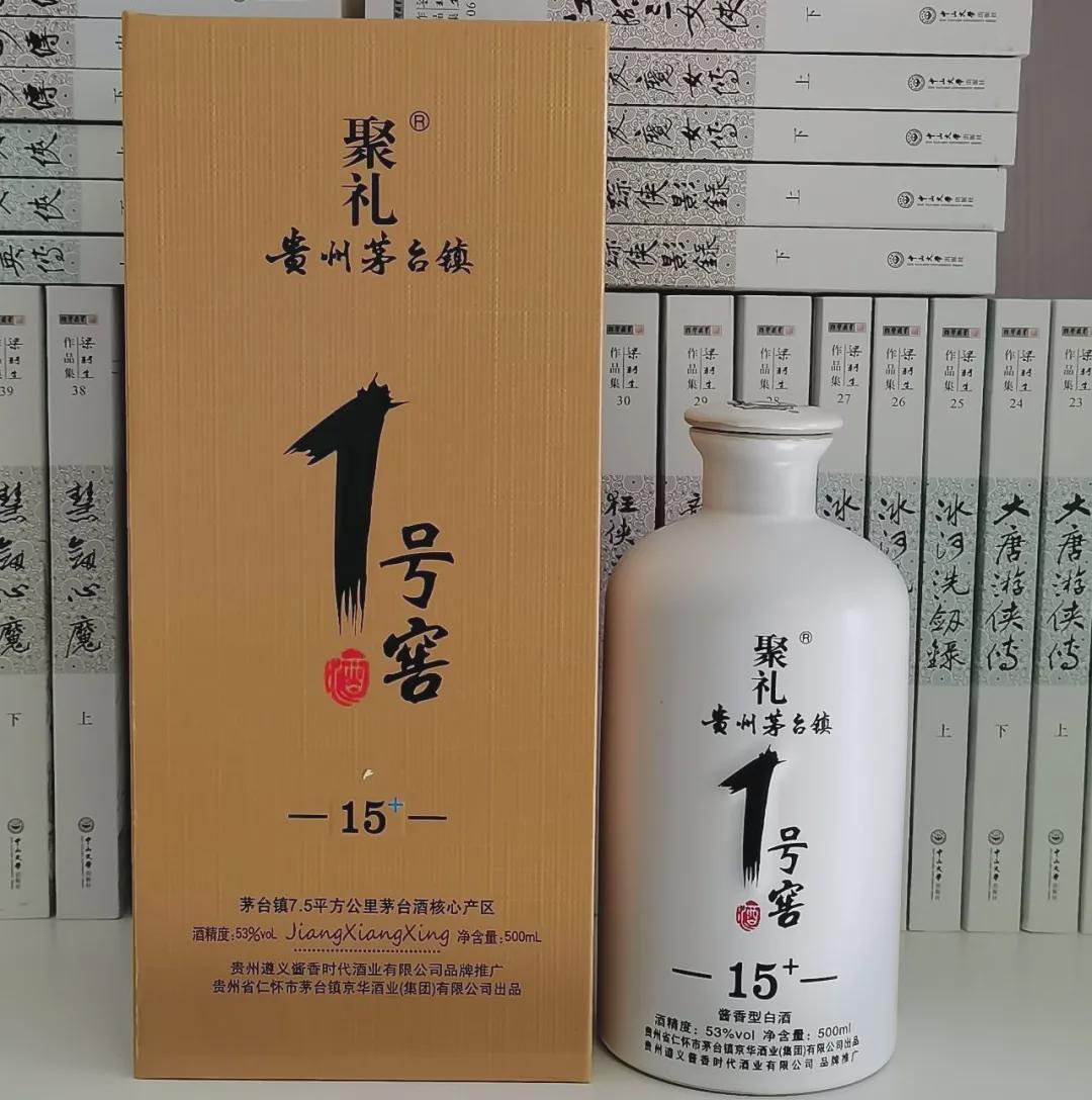 品酒笔记 || 茅台镇1号窖聚礼系列的三款酒:15,15 ,30 比较谈