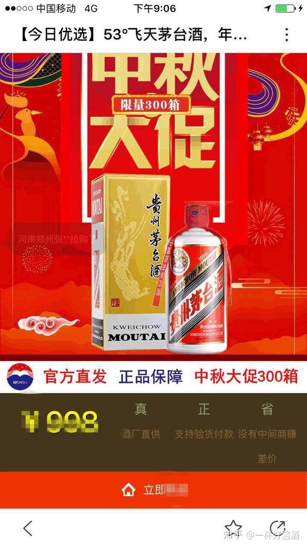 茅台最近有啥优惠活动?