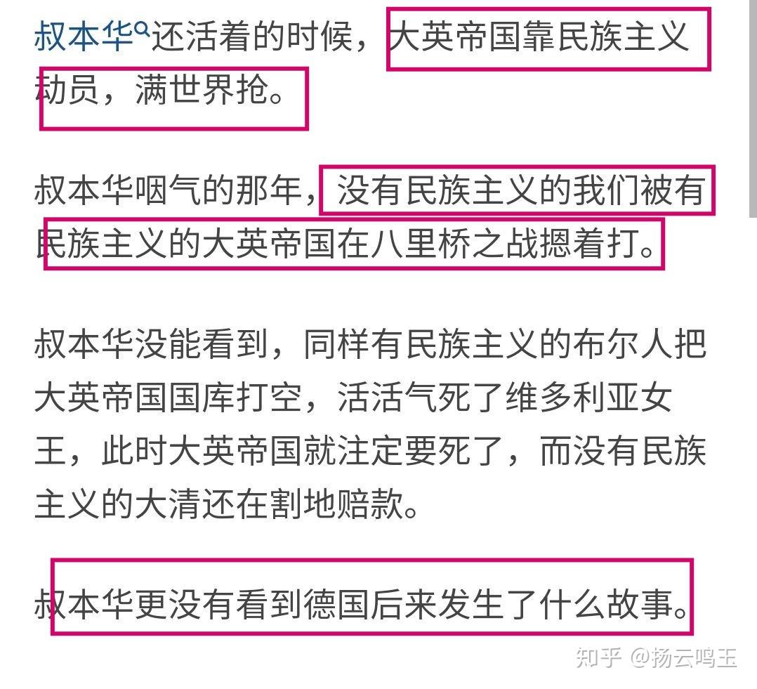 如何看待叔本华的民族自豪感是最廉价的骄傲这句话