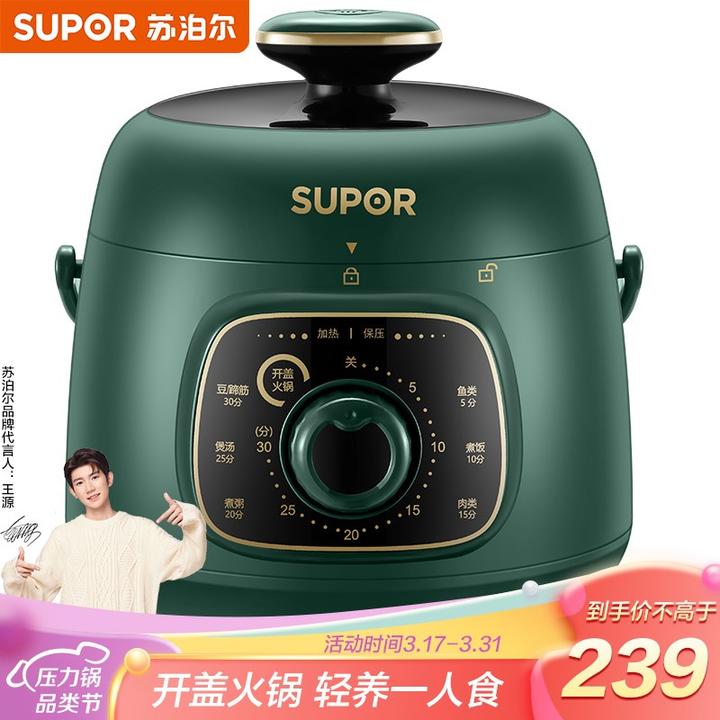 苏泊尔(supor)电压力锅 智能迷你 一键旋钮  1.8l