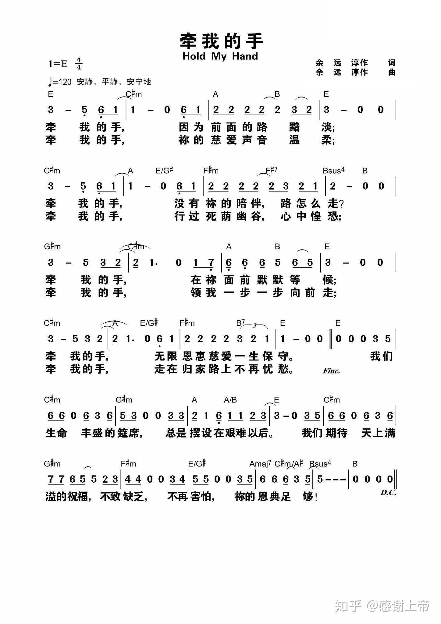 十首好听的基督教中文歌曲附简谱