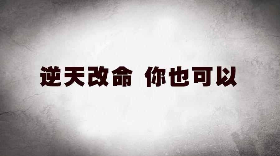 看学姐如何从普通院校逆袭上岸华南师范大学