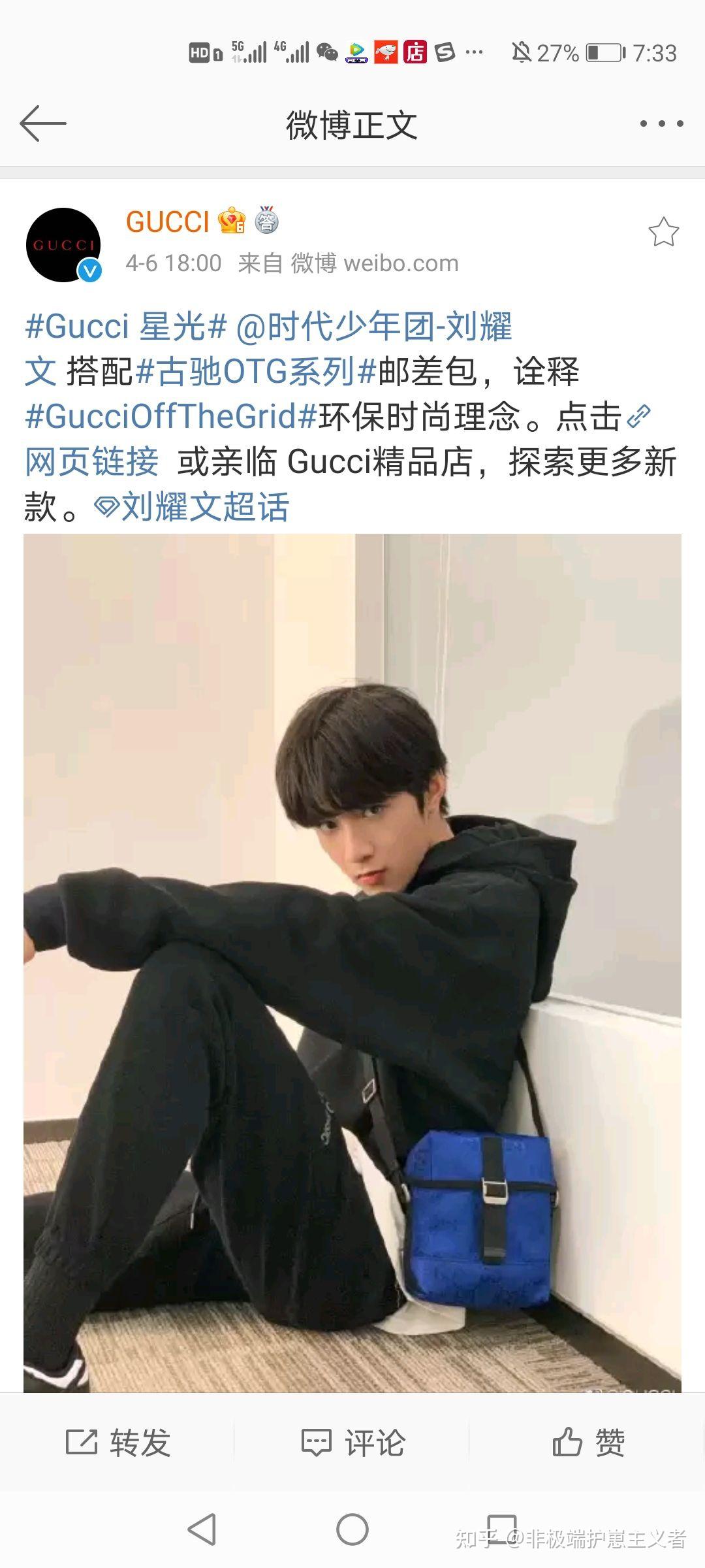 如何看待时代少年团的刘耀文参加古驰gucci时装秀