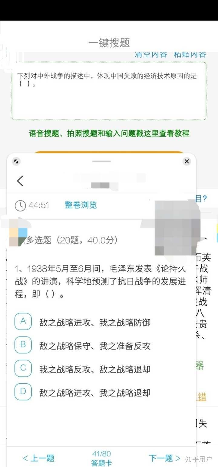 超星学习通考试分屏次数过多算作弊有方法可以让后台