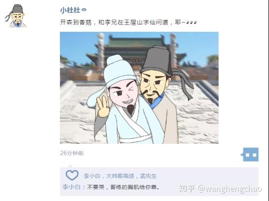 随后在洛阳,李白与杜甫相识,两人一见如故.