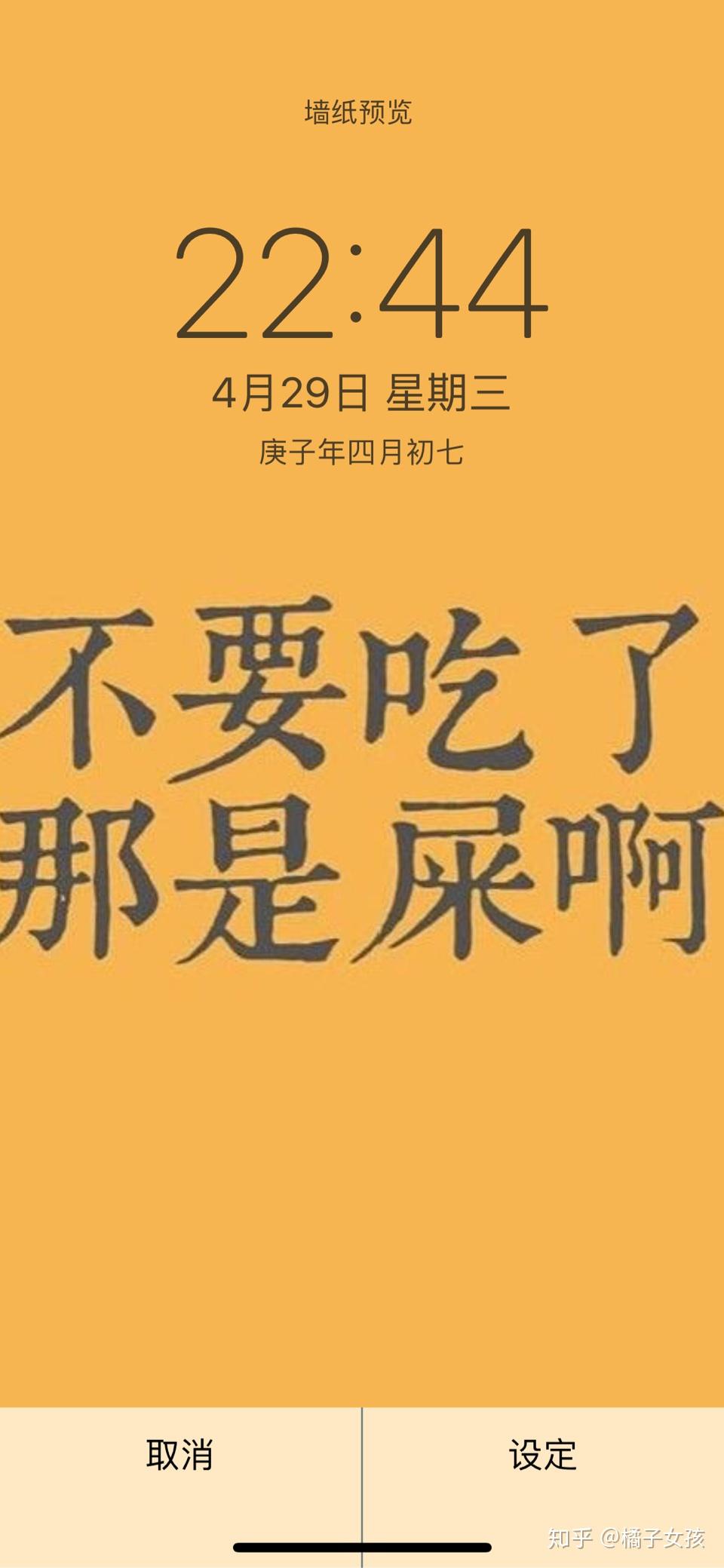 大家有没有那种减肥期间一看就能忍住不吃的减肥的手机壁纸意志松懈的