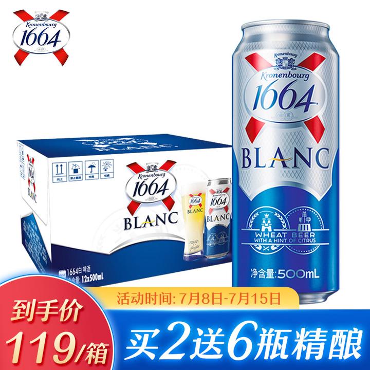 原价￥ 139 现价 ￥ 119 1664啤酒 白啤酒500ml*12听