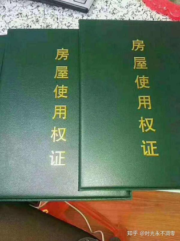 悄悄告诉你深圳市小产权房有几种绿本房产证