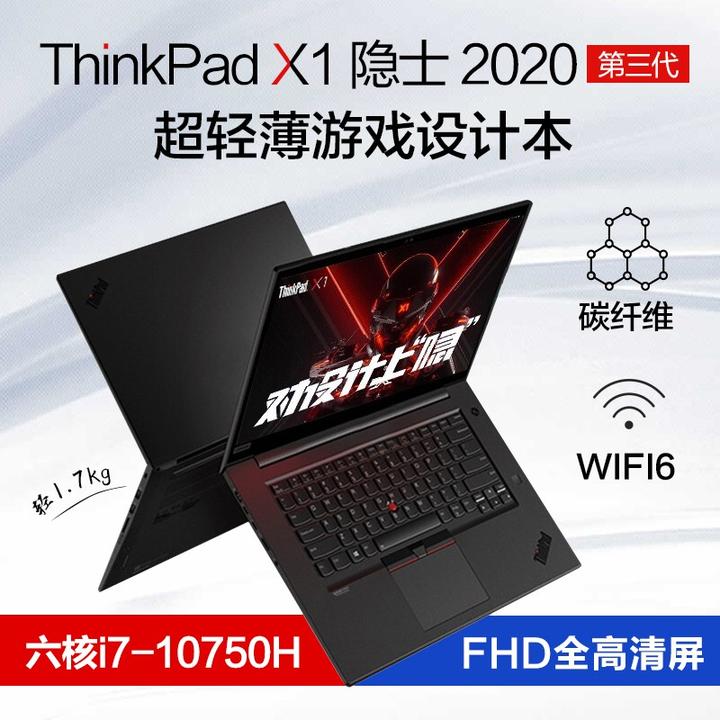 thinkpad 2021年11月笔记本选购/thinkpad x1 carbon2021系列选购