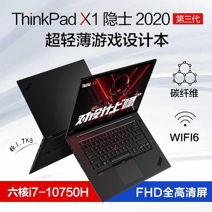 thinkpad x1隐士/p1隐士:独立显卡,重1.7kg 这两款的屏幕大小都是15.