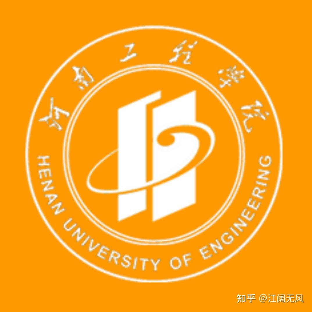 河南工程学院南阳路校区和龙湖校区哪个好