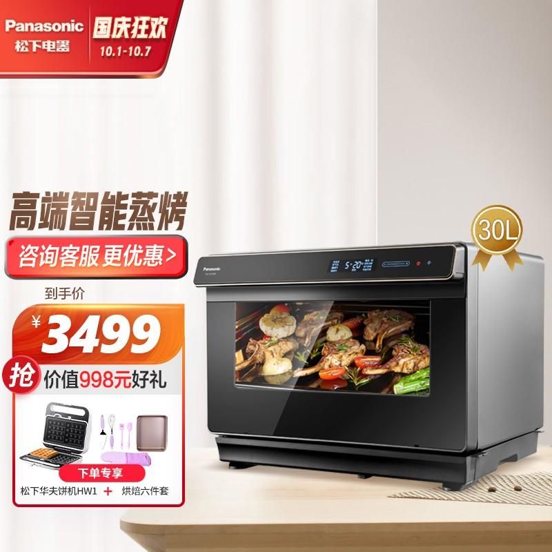 原价￥4099现价￥3489松下蒸烤箱panasonicsc300b烤箱家用蒸烤箱一体