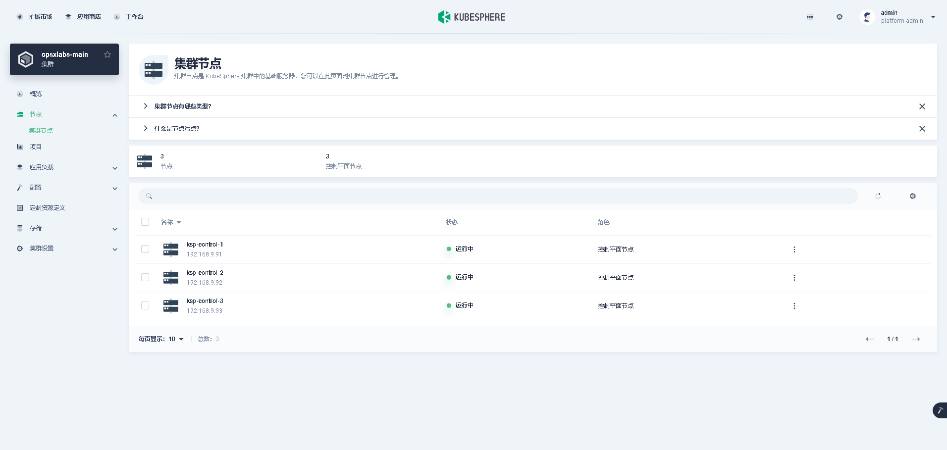 Redis集群状态检查科普，深入洞察其运行机制与健康监控