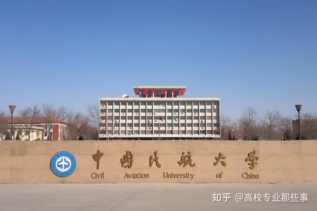 目前本科院校有中国民航大学,中国飞行航空学院