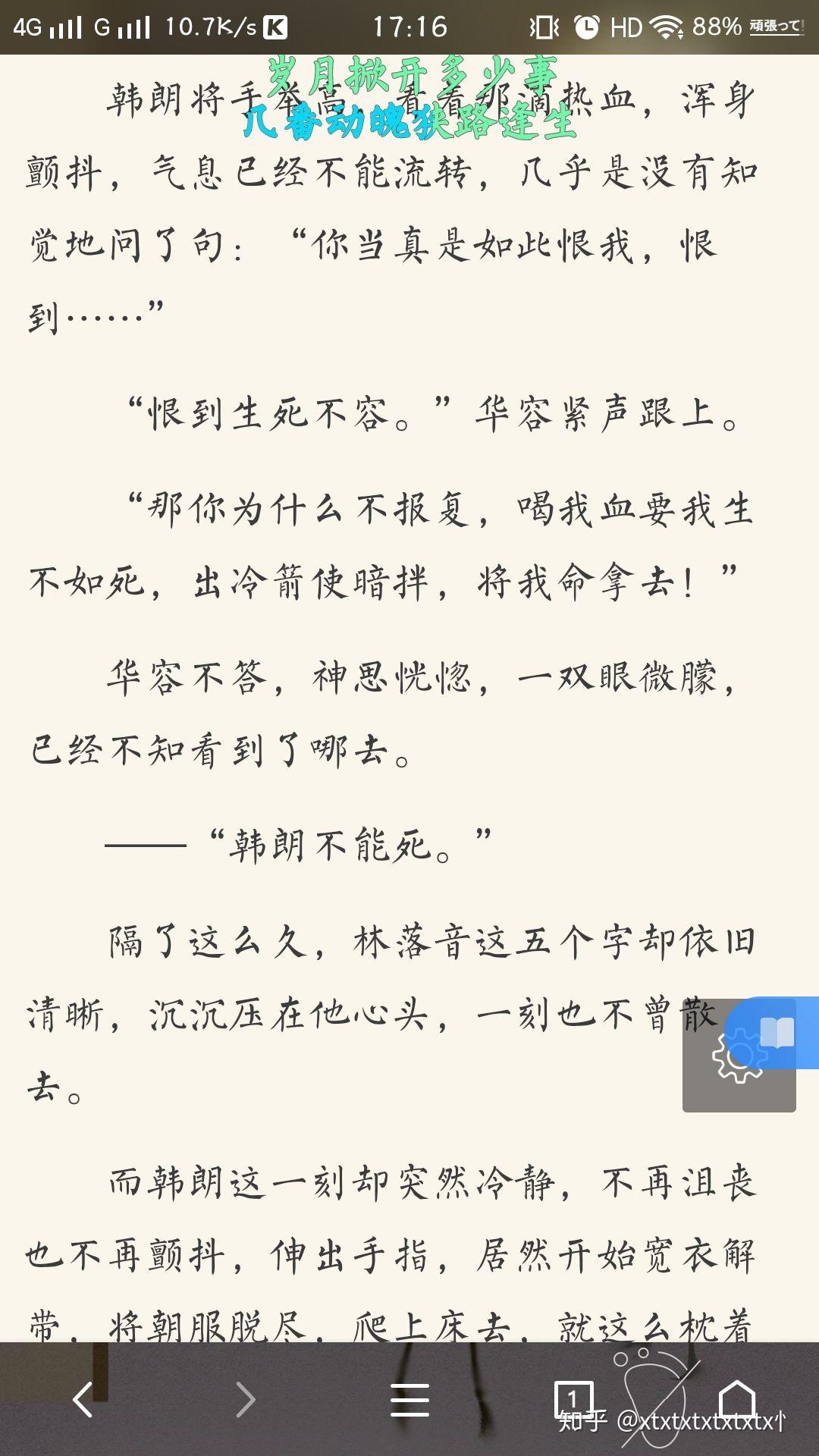 一受封疆里华容爱过韩朗吗
