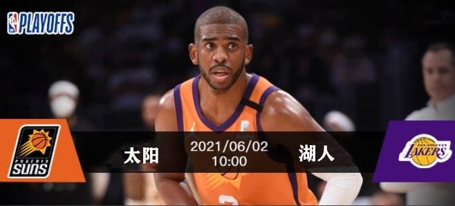 ak直播nba直播:太阳vs湖人 看好太阳夺取胜利