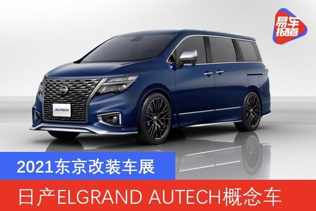 已认证的官方帐号 elgrand autech量产版车型搭载2.5l(qr25de)/3.