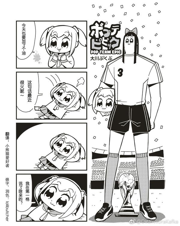 更能凸显四格漫画针砭时弊特色的则是《pop子与pipi美的日常》中的