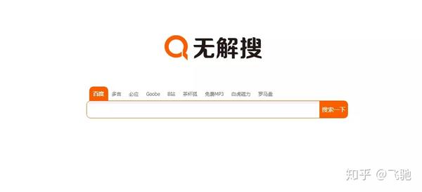 史上最强聚合搜索网站,一键获取全网图书,影视,文库资料