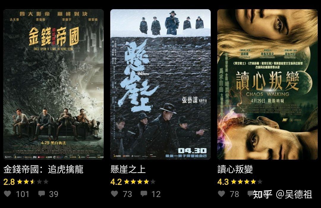 在香港看悬崖之上是一种什么样的体验