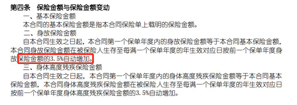 保额35递增的中国人寿臻享传家实际收益怎么样