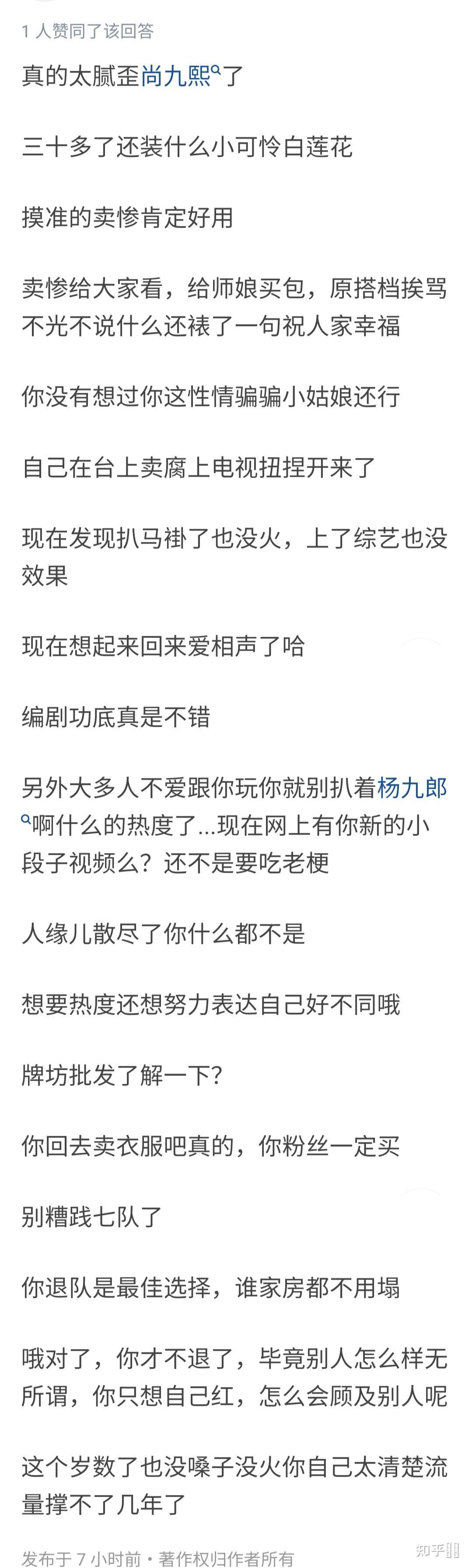 对于今天孙九芳郭霄汉的以及尚九熙的评论所以到底是谁提出的裂穴