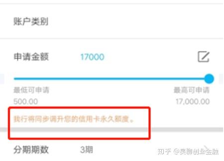 建行白金卡4年没提过额_建行频繁申请临时提额_建行如何提临时额度