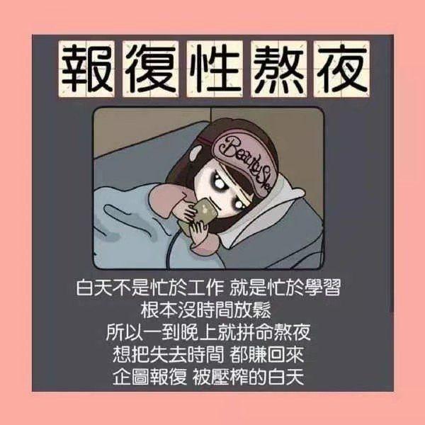 有哪些关于熬夜的搞笑朋友圈文案