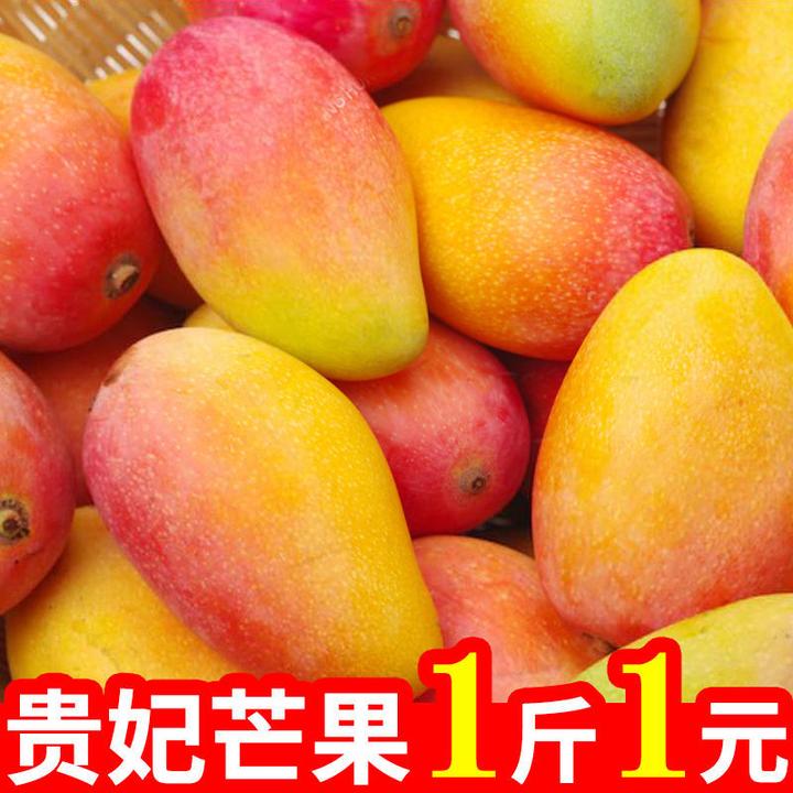 海南贵妃芒果当季热带新鲜孕妇甜水果整箱红金龙批发包