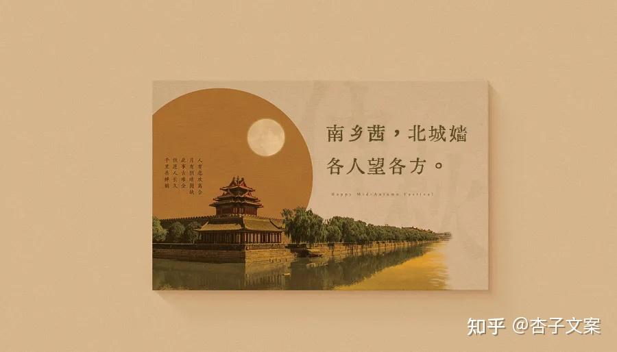 2021中秋节原创文案温暖有诗意