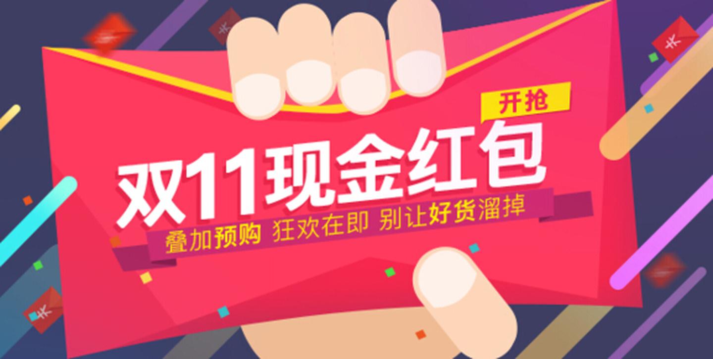 每年的双十一来临之际,绝对是各位剁手族的狂欢节,各大平台,像京东
