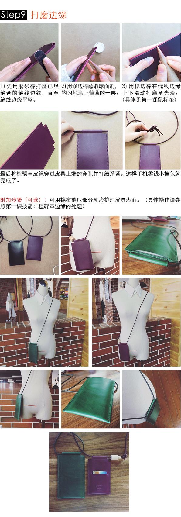 如何自制钱包,笔套,背包等皮具?
