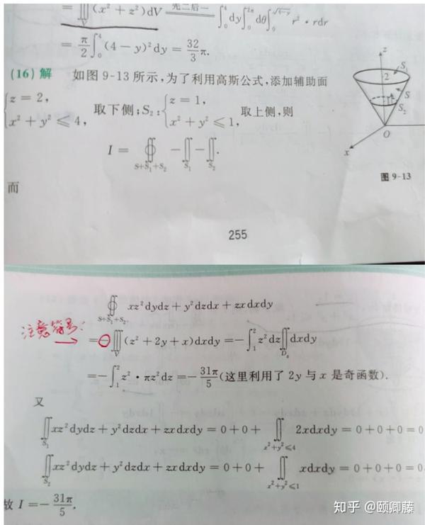 总结!补面用高斯公式