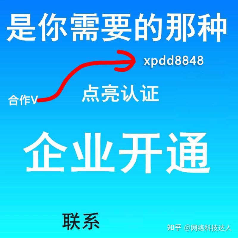 企业微信白标和绿标区别有什么不一样