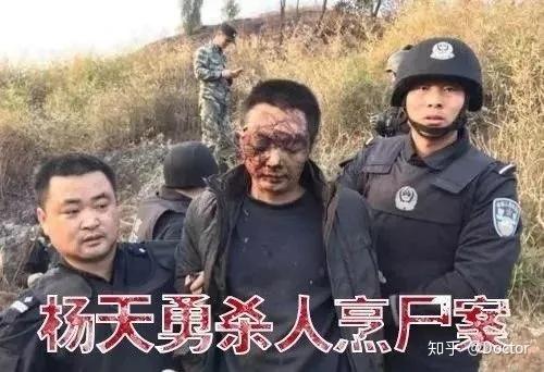 大案纪实:杨天勇特大犯罪集团,杀人烹尸极度残忍