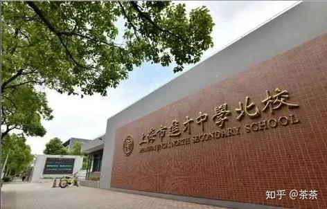 【2】进才中学北校