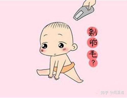 宝宝满月必须剃胎毛吗,真的会让头发乌黑么?