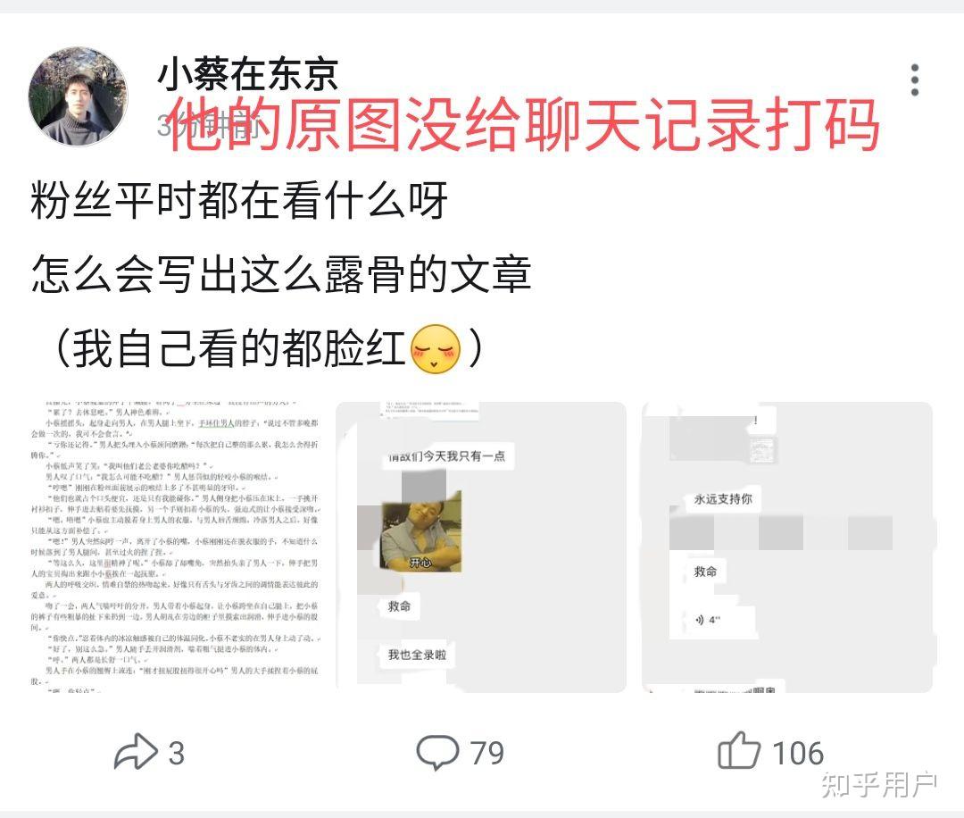 如何评价b站up主小蔡在东京 知乎