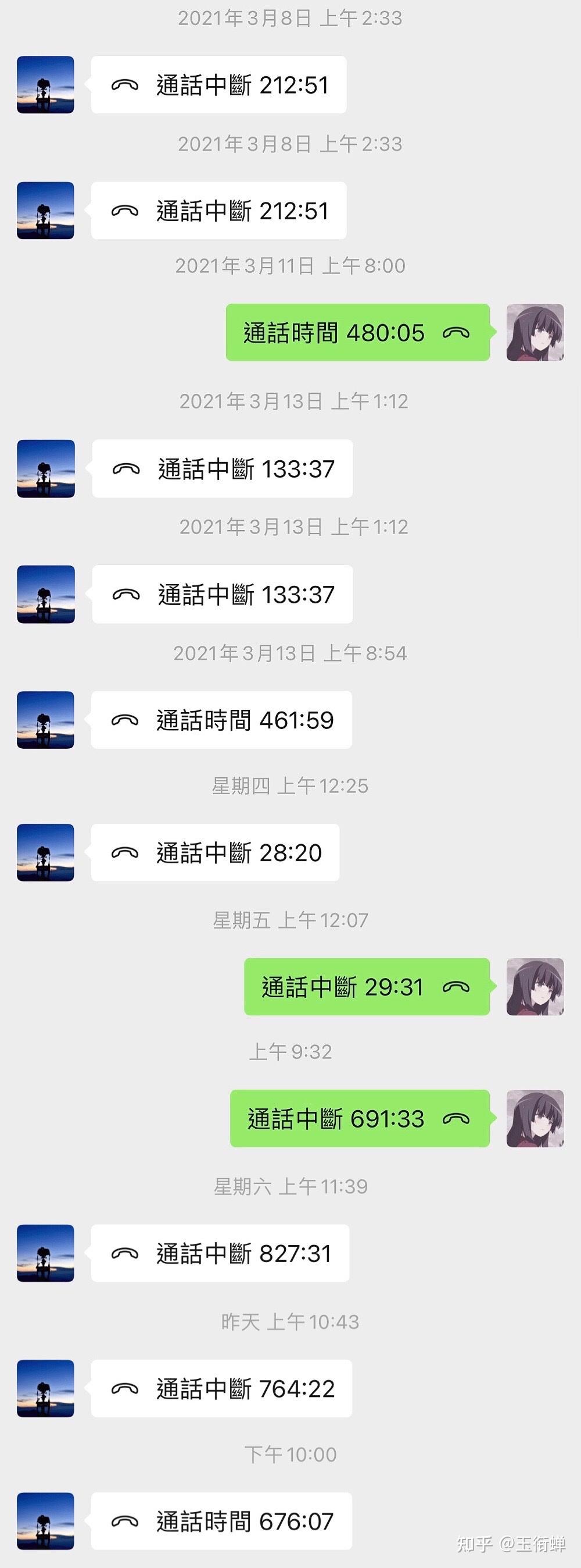 微信语音通话的最高时长是多久,微信语音通话为什么会