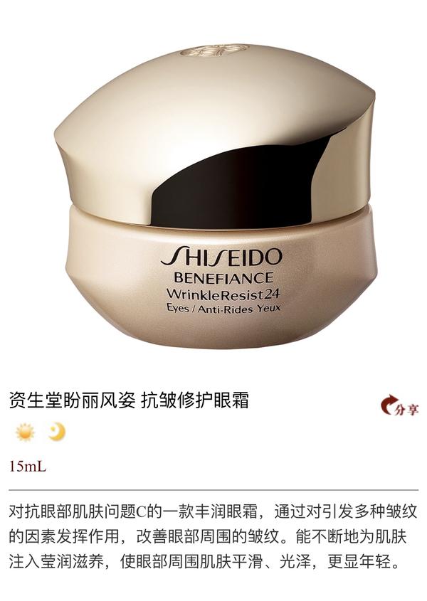 35岁用资生堂什么系列护肤品好?
