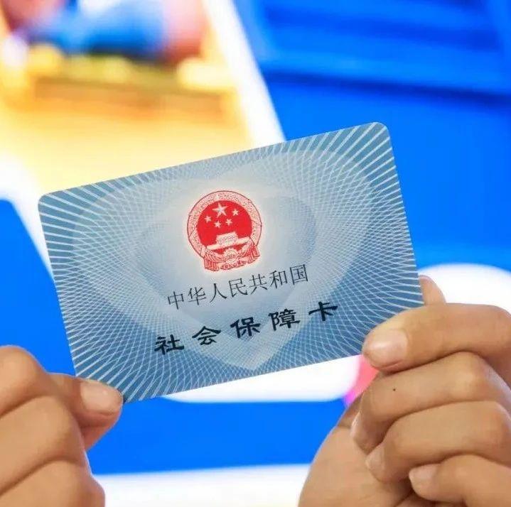 本月起西安市启用社保卡发放企业职工养老金