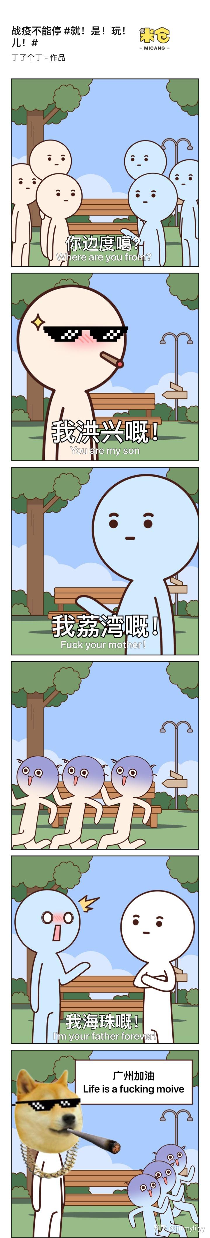 怎么画四格漫画