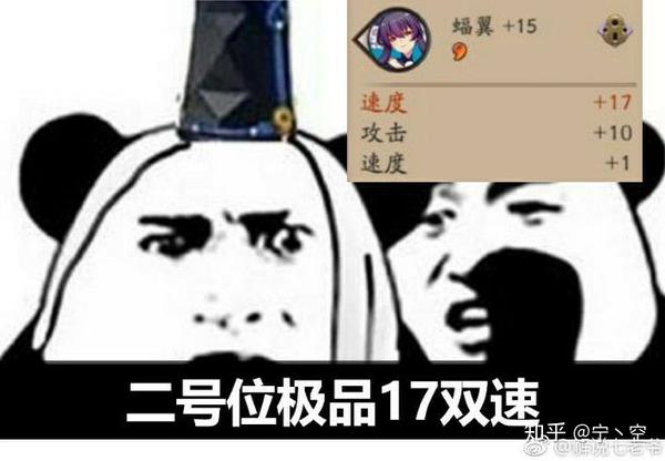 阴阳师-沙雕表情包
